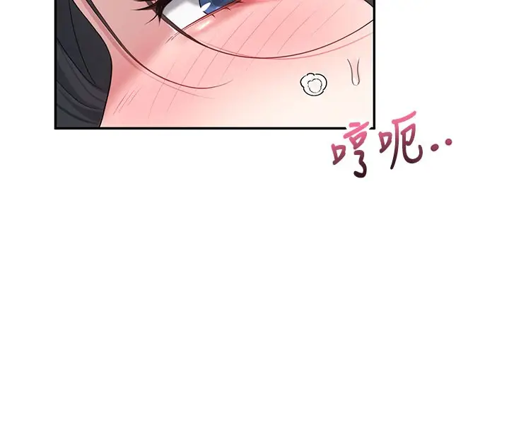 漫画《飞机杯女神连线中》第21话第101张图