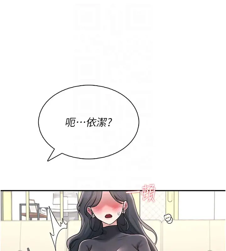 漫画《飞机杯女神连线中》第21话第102张图