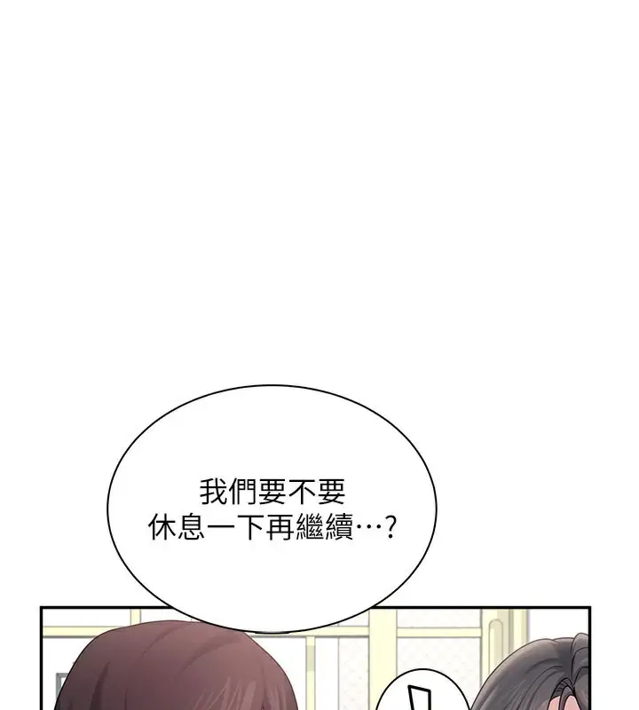 漫画《飞机杯女神连线中》第21话第105张图
