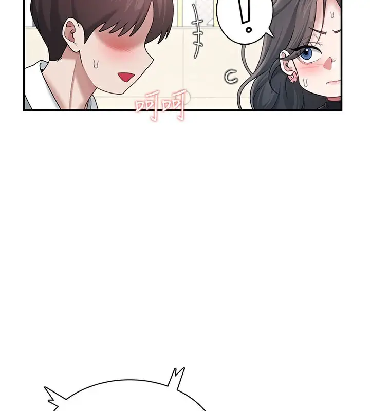 漫画《飞机杯女神连线中》第21话第106张图