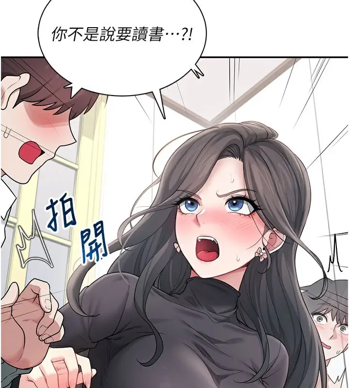 漫画《飞机杯女神连线中》第21话第107张图
