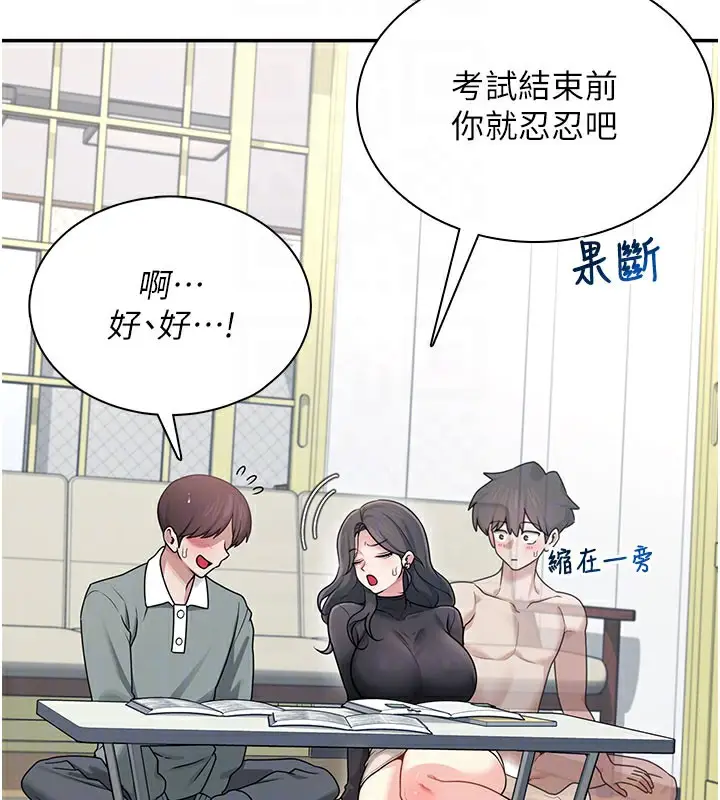 漫画《飞机杯女神连线中》第21话第110张图