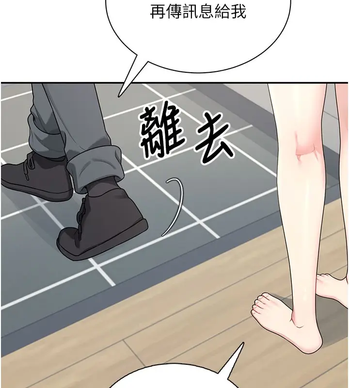 漫画《飞机杯女神连线中》第21话第115张图