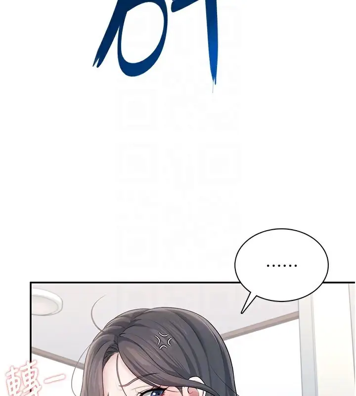 漫画《飞机杯女神连线中》第21话第117张图