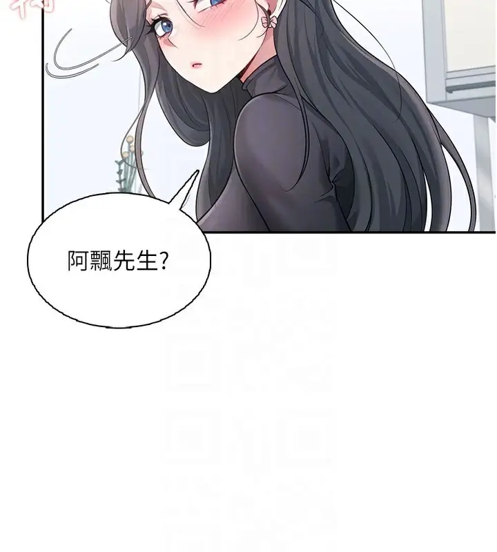 漫画《飞机杯女神连线中》第21话第118张图