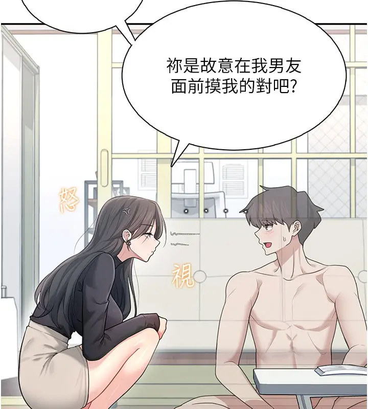 漫画《飞机杯女神连线中》第21话第122张图