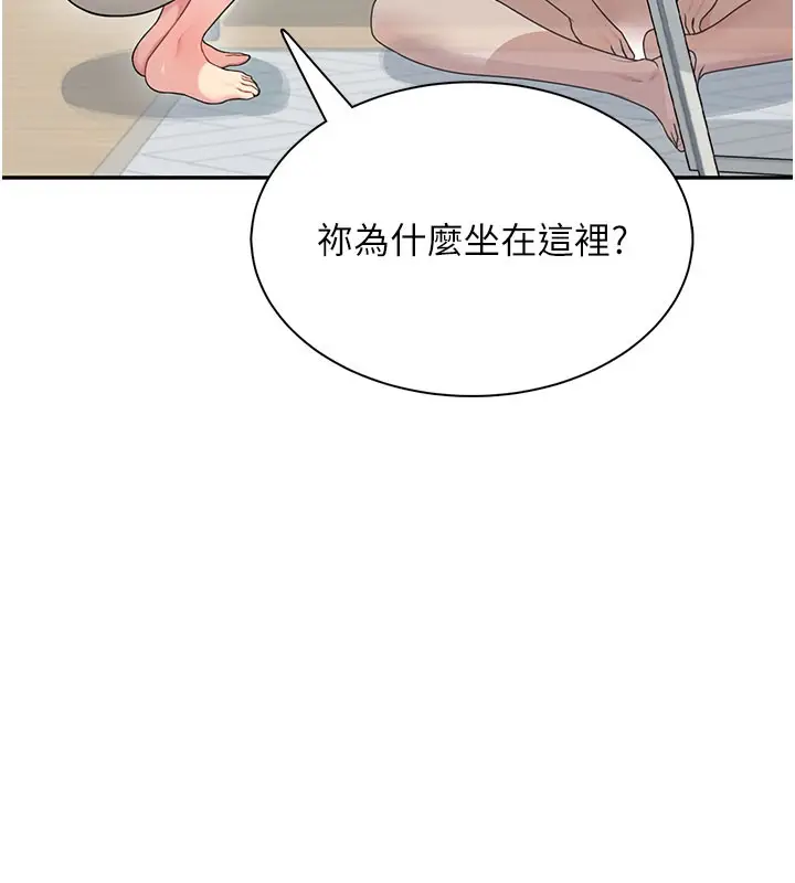 漫画《飞机杯女神连线中》第21话第123张图