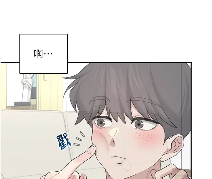 漫画《飞机杯女神连线中》第21话第124张图