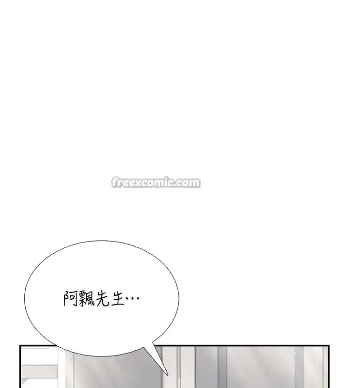 漫画《飞机杯女神连线中》第21话第126张图