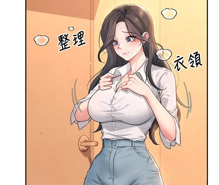 漫画《飞机杯女神连线中》第21话第13张图