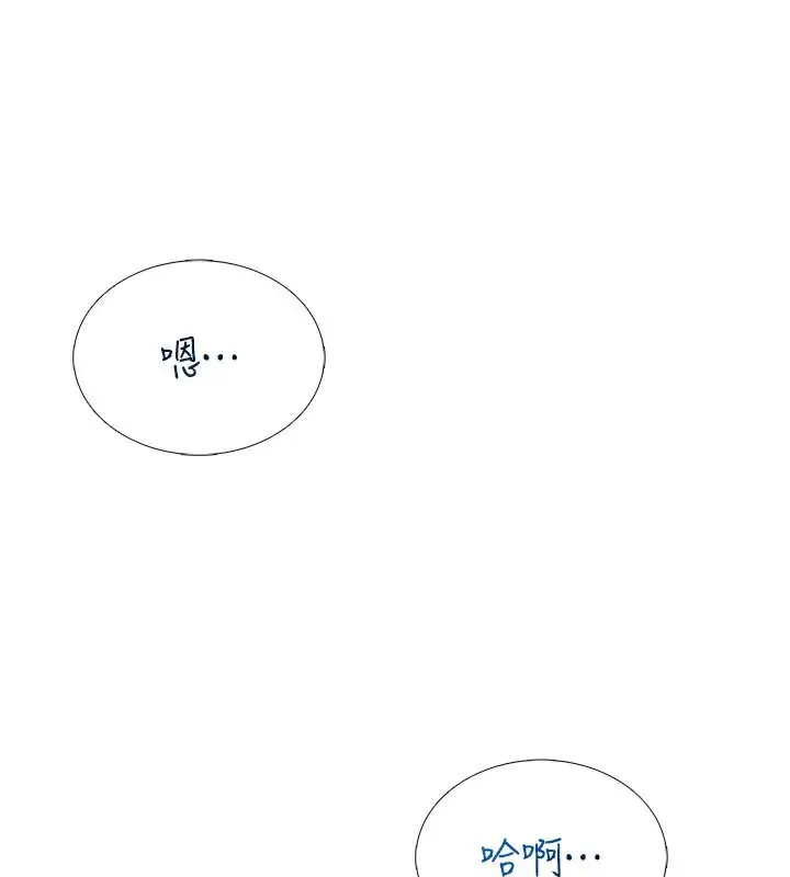 漫画《飞机杯女神连线中》第21话第131张图