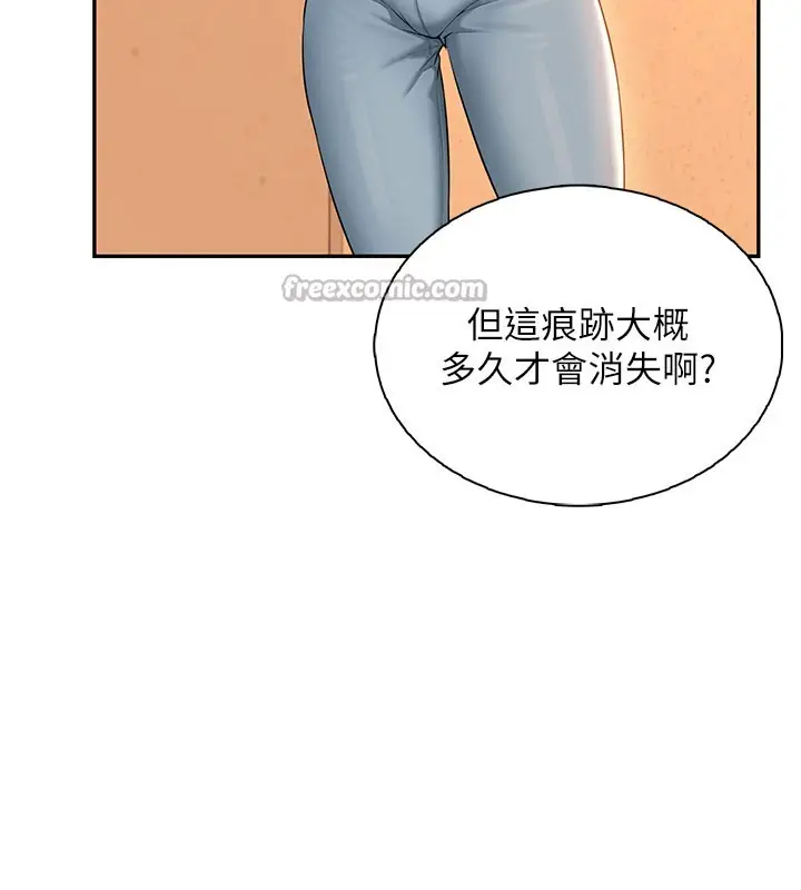 漫画《飞机杯女神连线中》第21话第14张图
