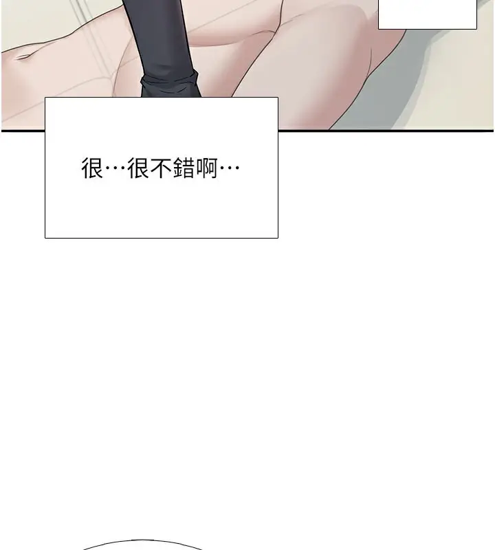 漫画《飞机杯女神连线中》第21话第142张图