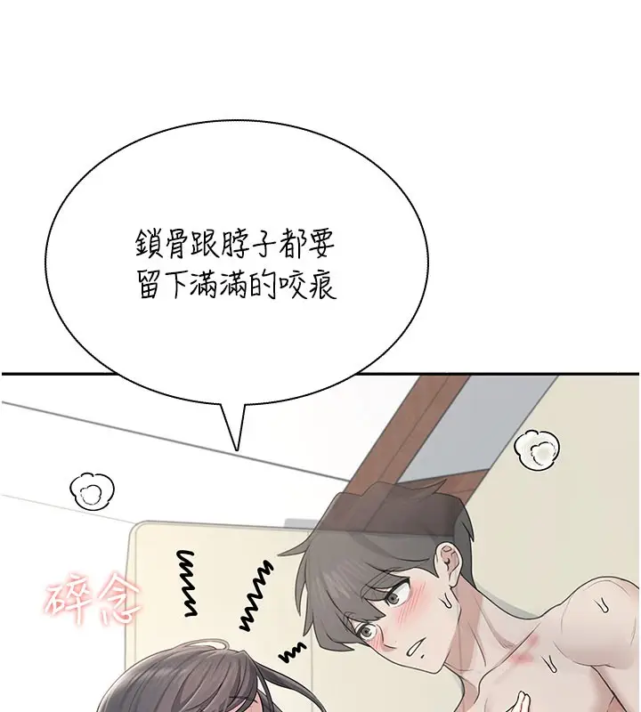 漫画《飞机杯女神连线中》第21话第159张图