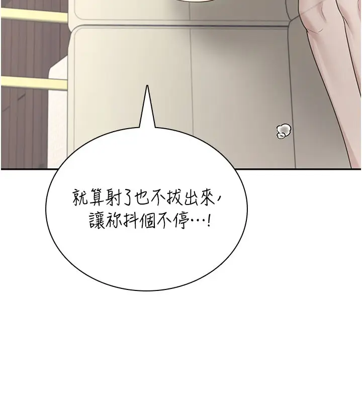 漫画《飞机杯女神连线中》第21话第161张图