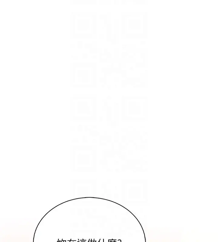 漫画《飞机杯女神连线中》第21话第19张图