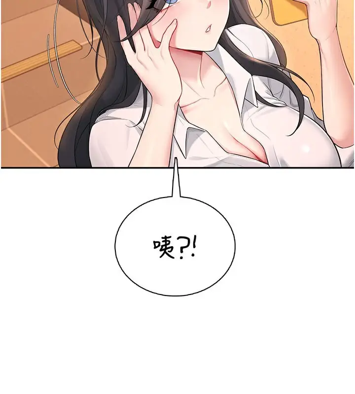 漫画《飞机杯女神连线中》第21话第2张图