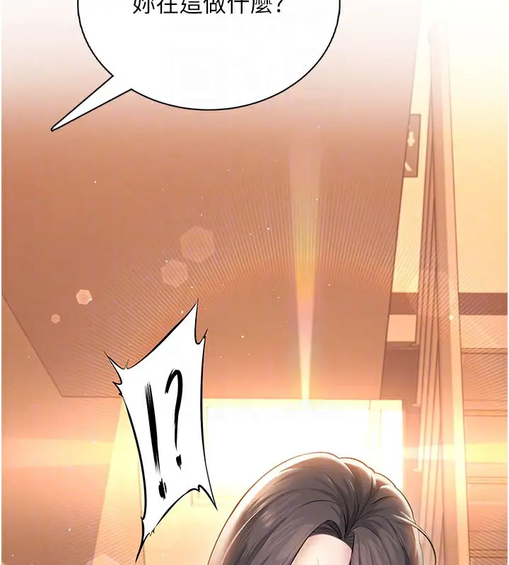 漫画《飞机杯女神连线中》第21话第20张图