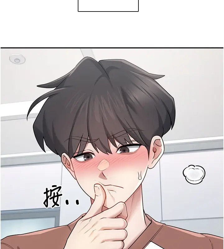 漫画《飞机杯女神连线中》第21话第26张图