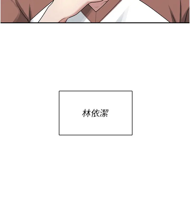 漫画《飞机杯女神连线中》第21话第27张图