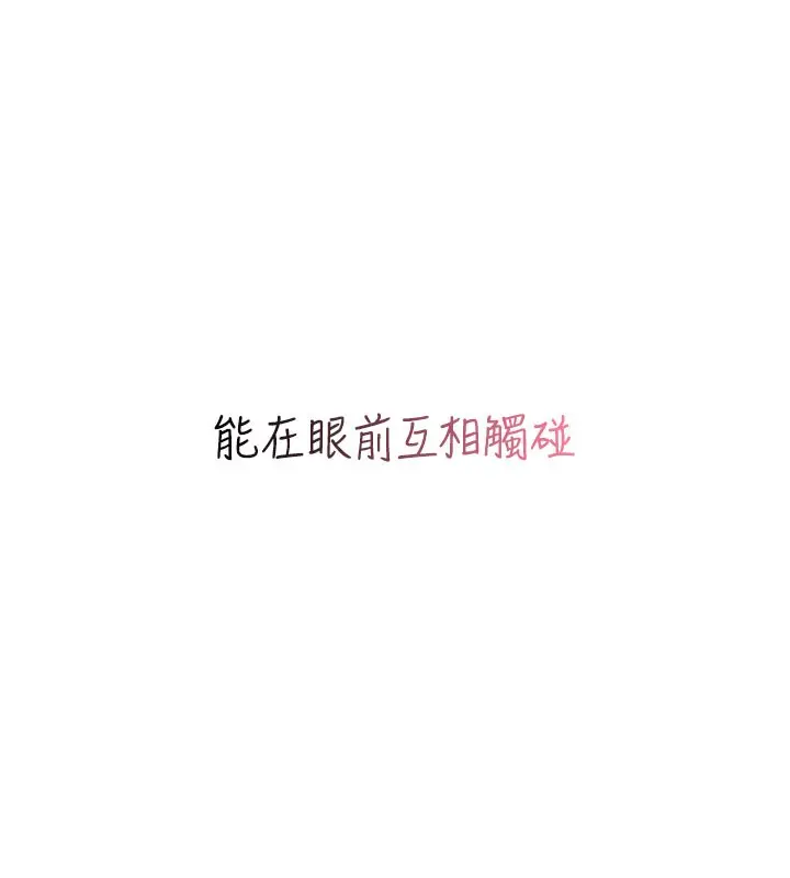 漫画《飞机杯女神连线中》第21话第36张图
