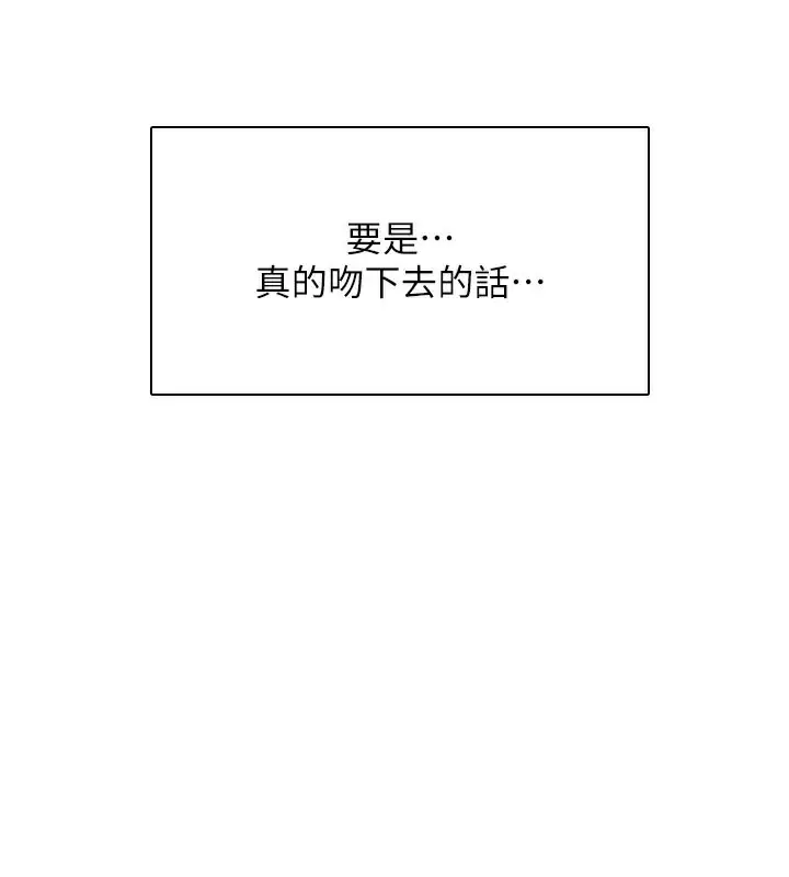 漫画《飞机杯女神连线中》第21话第40张图