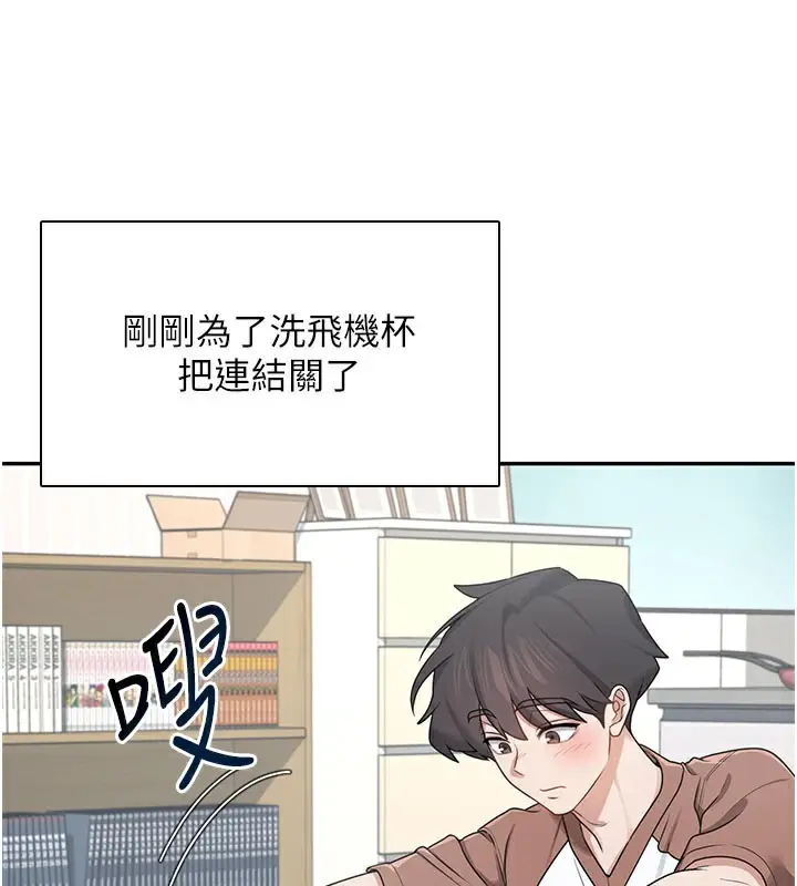 漫画《飞机杯女神连线中》第21话第41张图