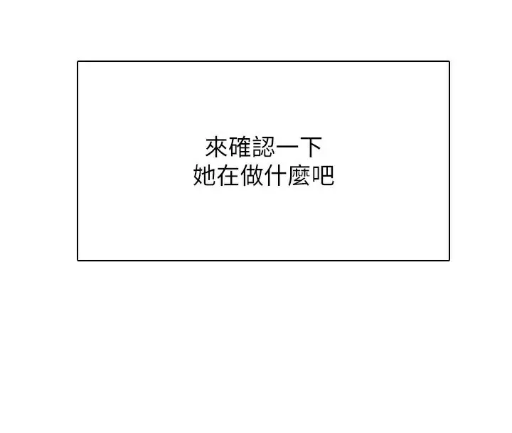 漫画《飞机杯女神连线中》第21话第43张图