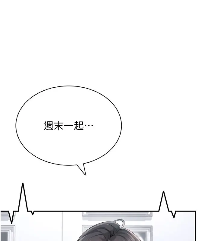 漫画《飞机杯女神连线中》第21话第44张图