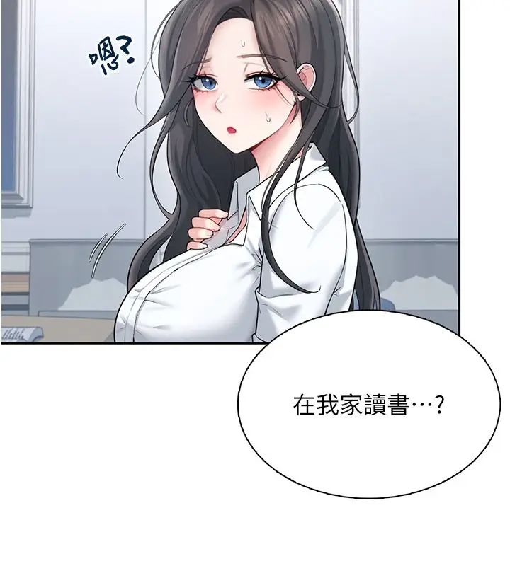 漫画《飞机杯女神连线中》第21话第45张图