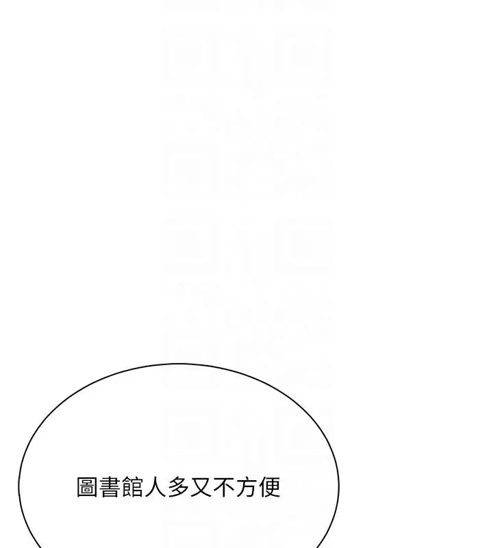 漫画《飞机杯女神连线中》第21话第49张图
