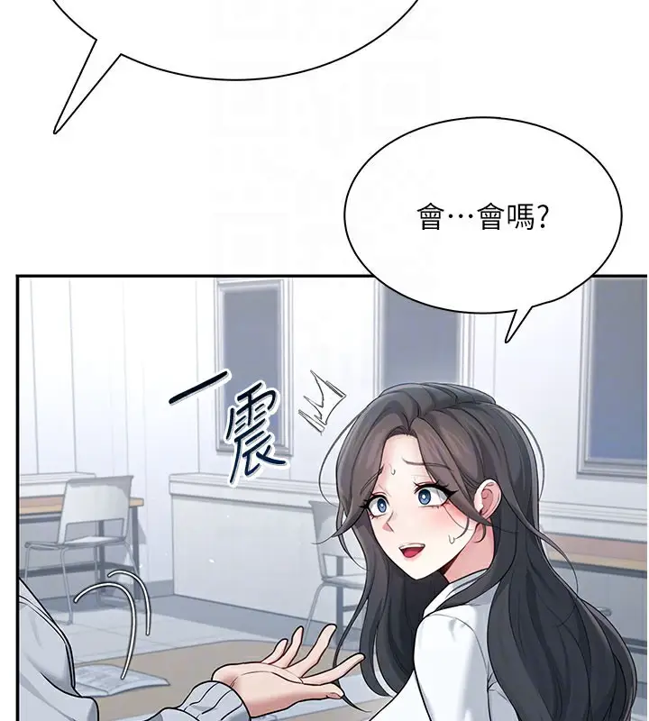 漫画《飞机杯女神连线中》第21话第50张图