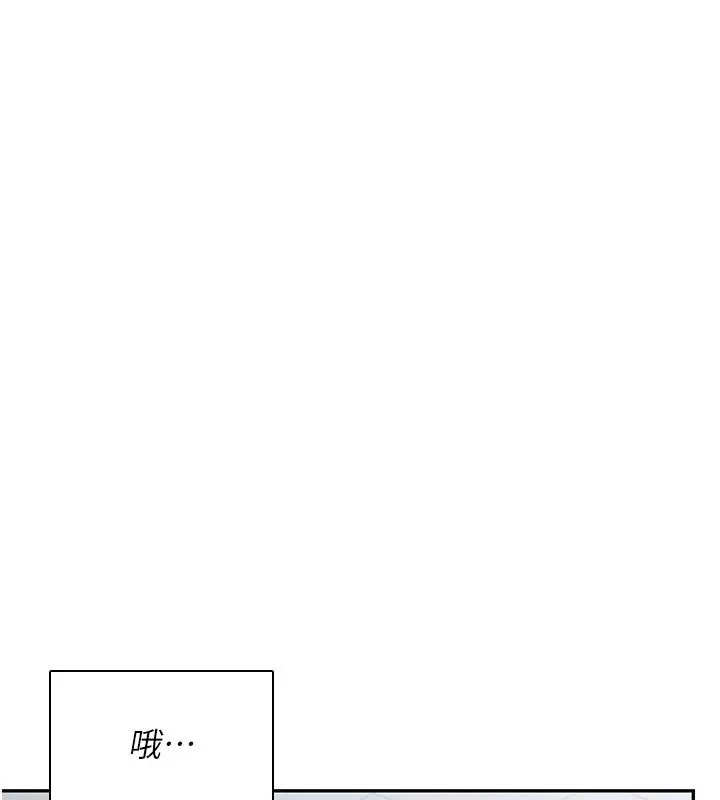 漫画《飞机杯女神连线中》第21话第52张图