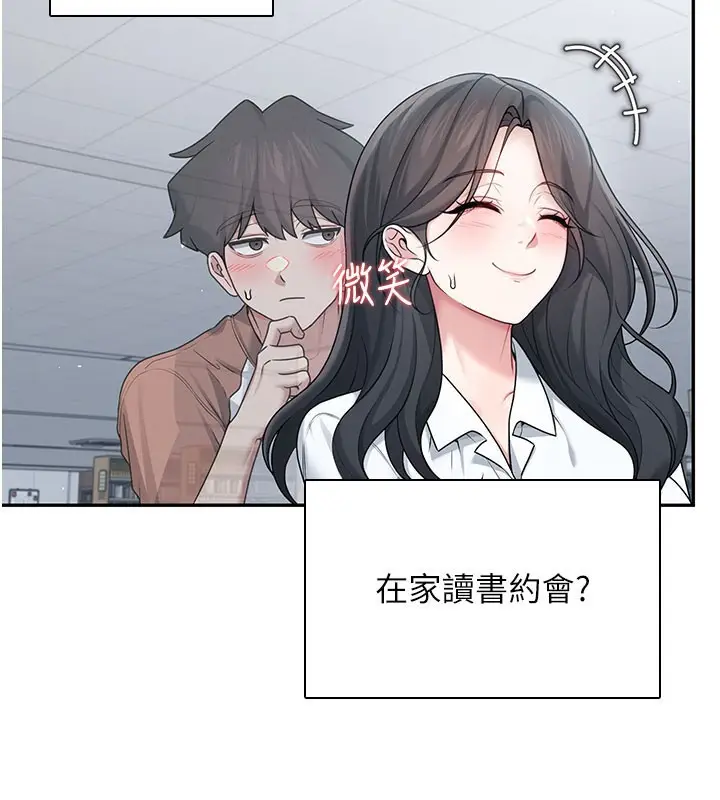 漫画《飞机杯女神连线中》第21话第53张图