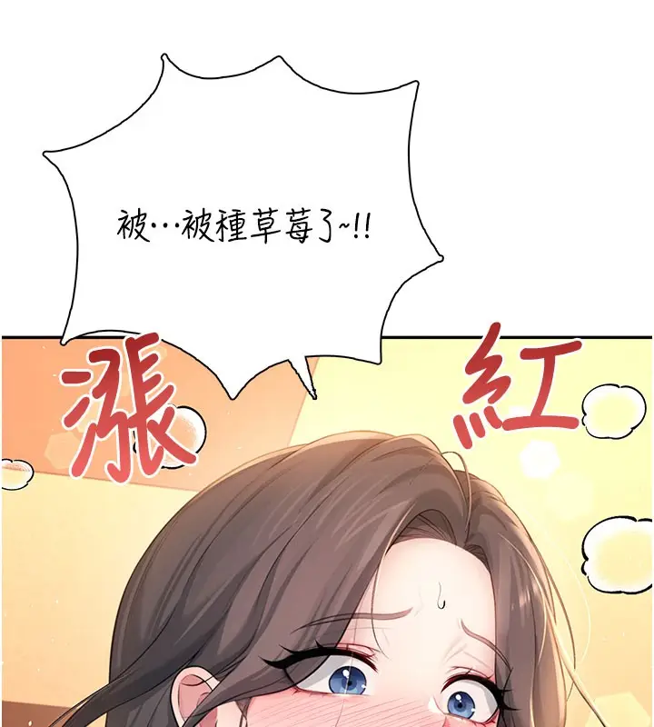 漫画《飞机杯女神连线中》第21话第6张图