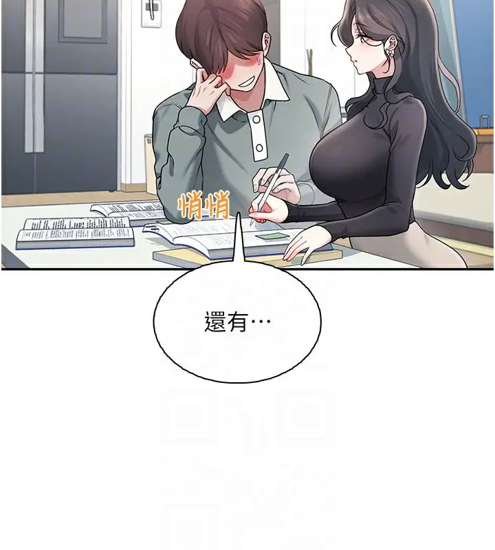 漫画《飞机杯女神连线中》第21话第63张图