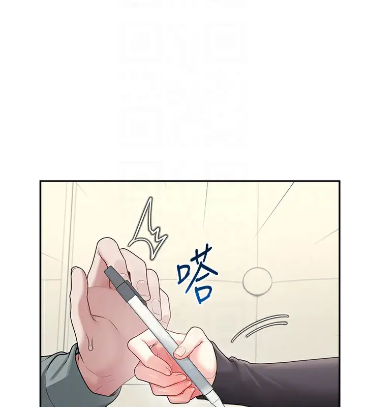漫画《飞机杯女神连线中》第21话第64张图