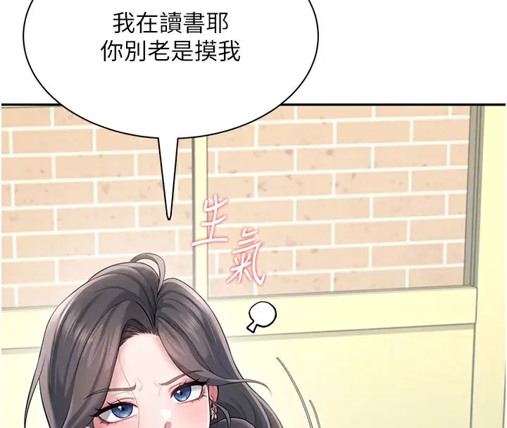 漫画《飞机杯女神连线中》第21话第66张图