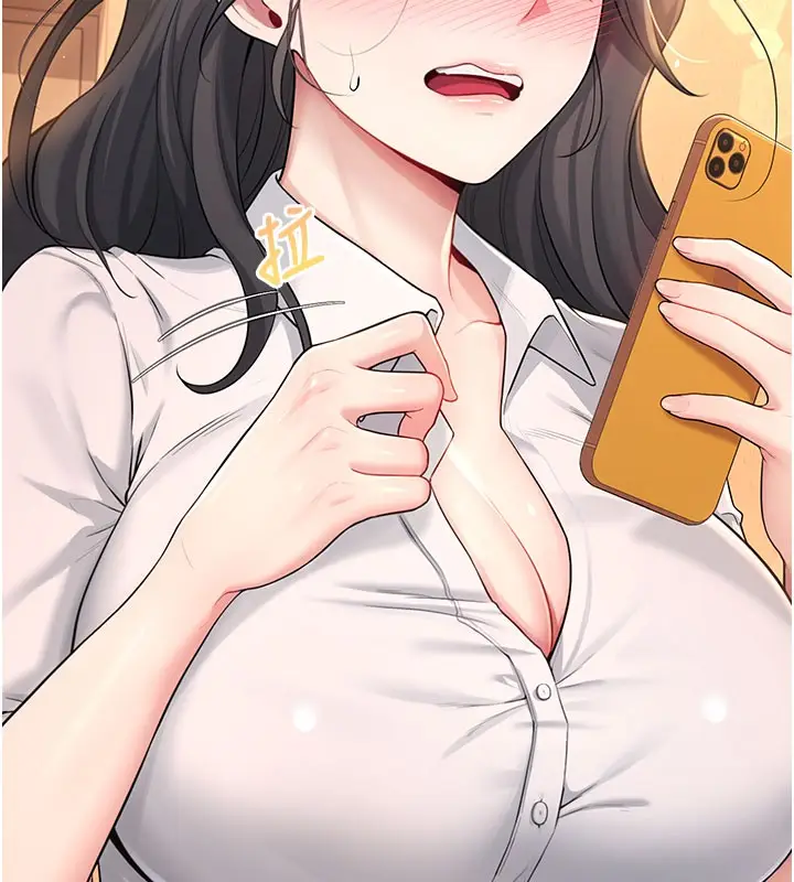漫画《飞机杯女神连线中》第21话第7张图