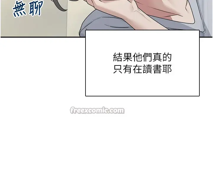 漫画《飞机杯女神连线中》第21话第70张图