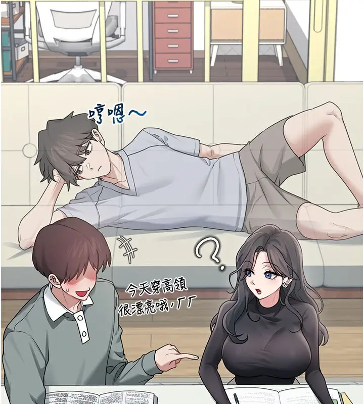 漫画《飞机杯女神连线中》第21话第73张图
