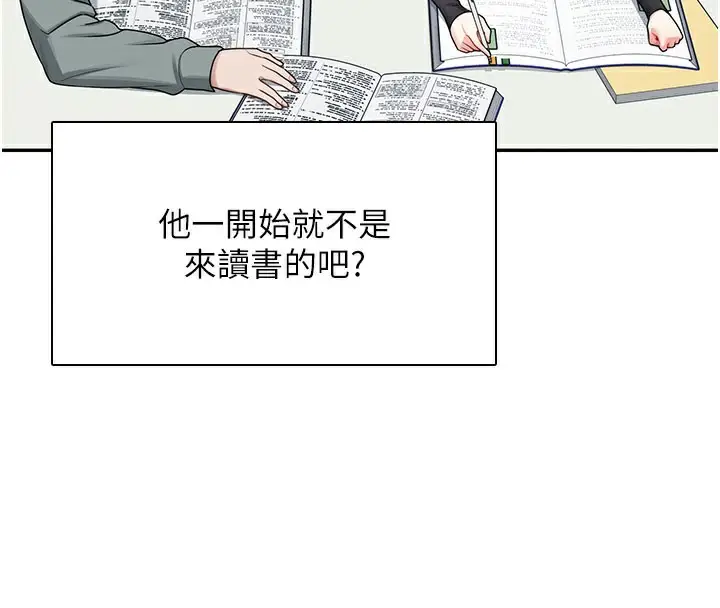 漫画《飞机杯女神连线中》第21话第74张图