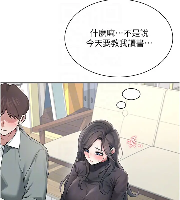 漫画《飞机杯女神连线中》第21话第79张图