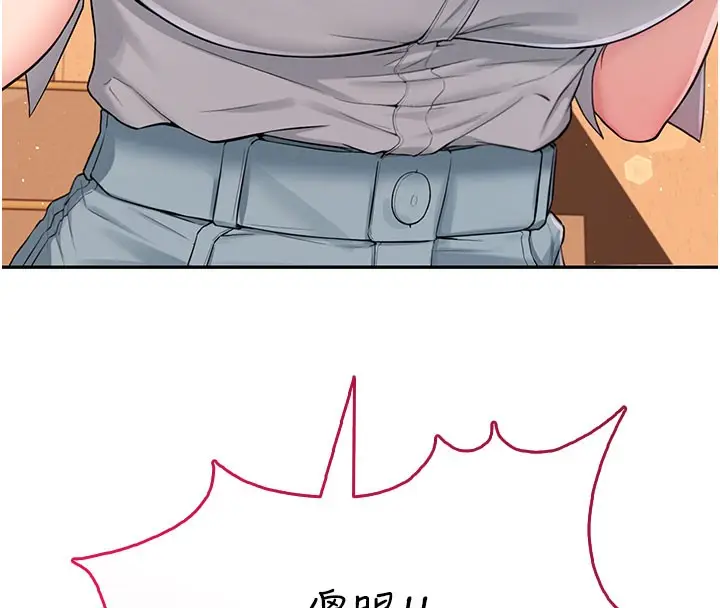 漫画《飞机杯女神连线中》第21话第8张图