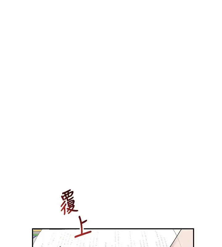 漫画《飞机杯女神连线中》第21话第82张图