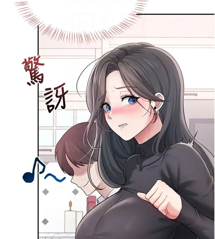 漫画《飞机杯女神连线中》第21话第87张图