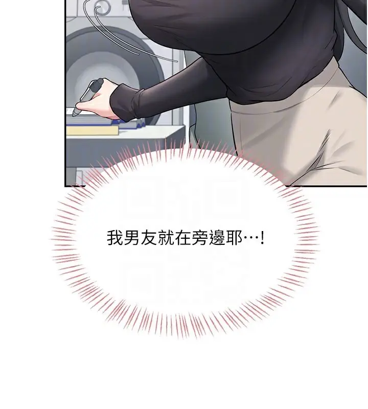 漫画《飞机杯女神连线中》第21话第88张图