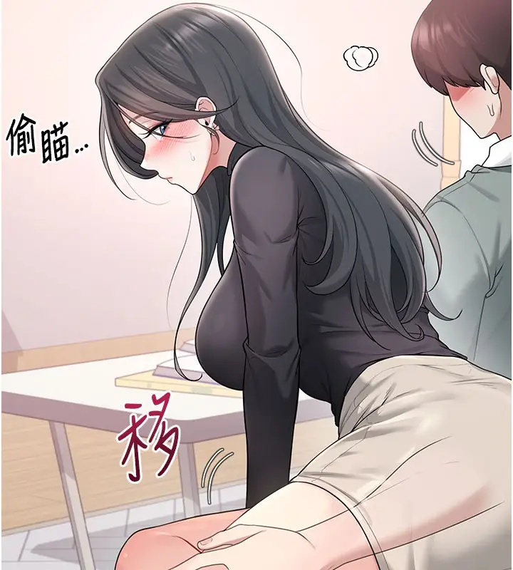 漫画《飞机杯女神连线中》第21话第90张图