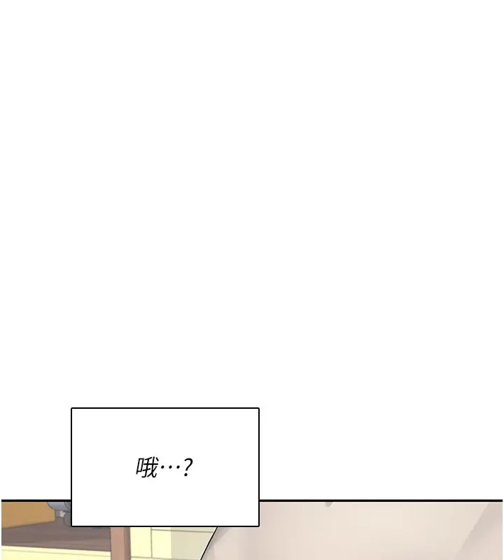 漫画《飞机杯女神连线中》第21话第92张图