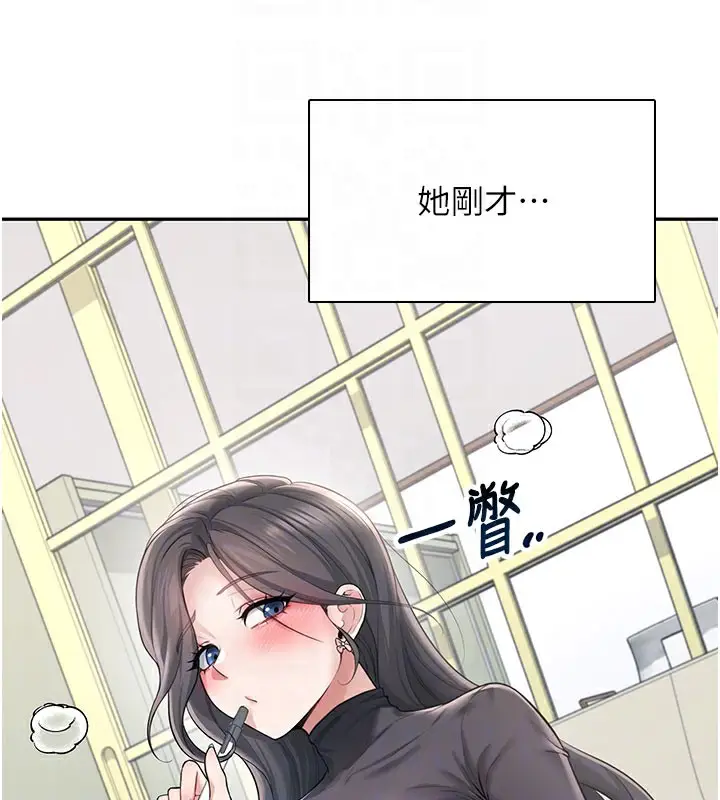 漫画《飞机杯女神连线中》第21话第95张图